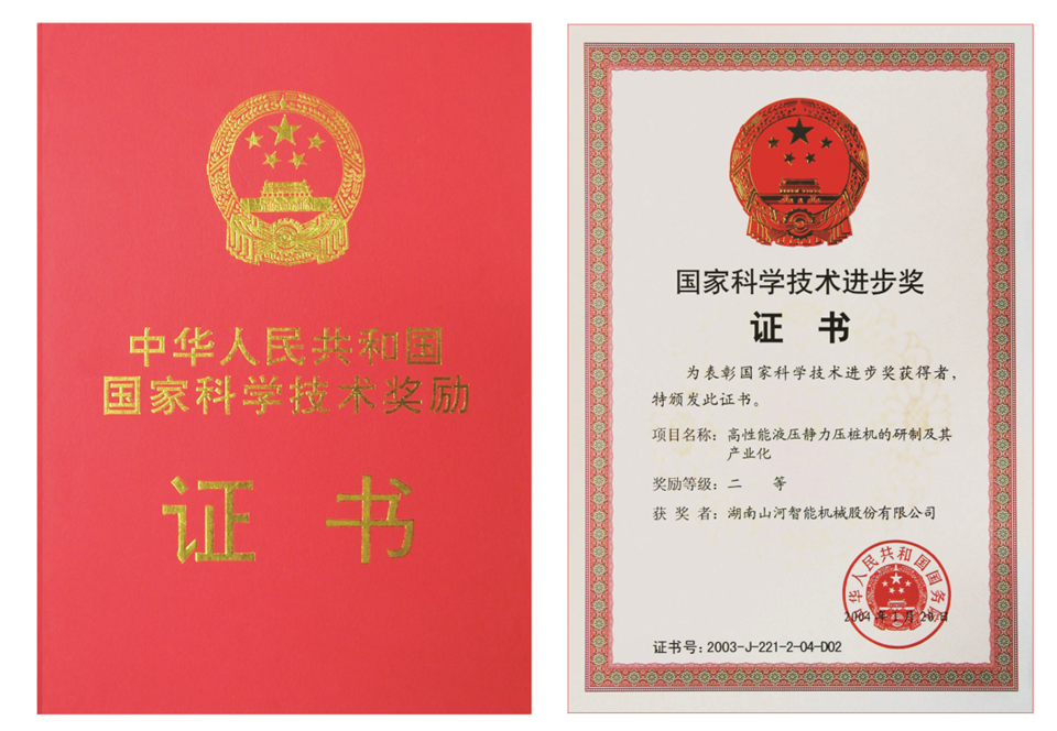 两项单冠，，，，，行业唯一！优德88智能两款桩工产品同获制造业单项冠军