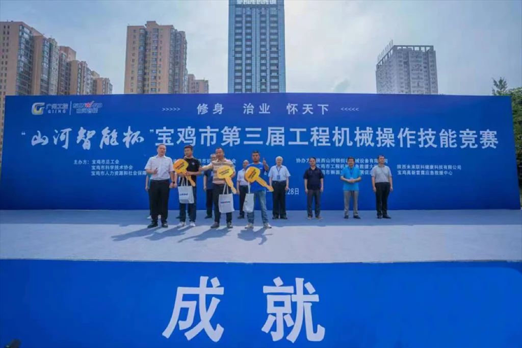 圆满落幕！“优德88智能杯”宝鸡市第三届工程机械操作手艺竞赛精彩一直