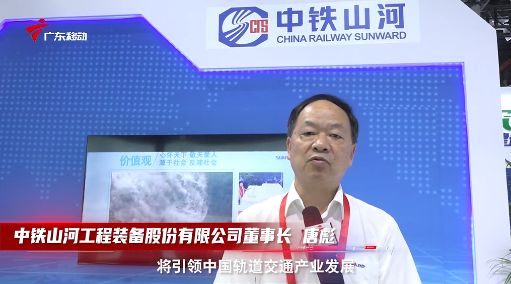 中铁优德88亮相首届广州大湾区国际轨道交通工业生长论坛暨展览会