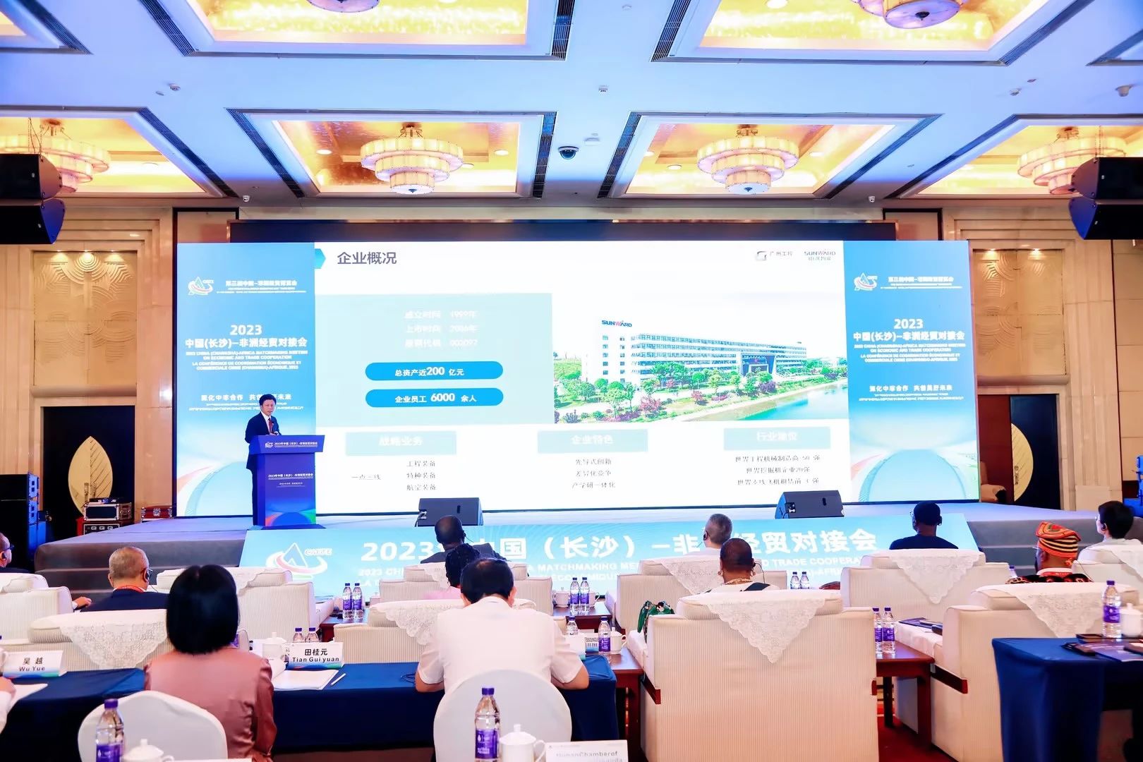 中非经贸博览会圆满落幕，，，，优德88智能续写对非相助新篇