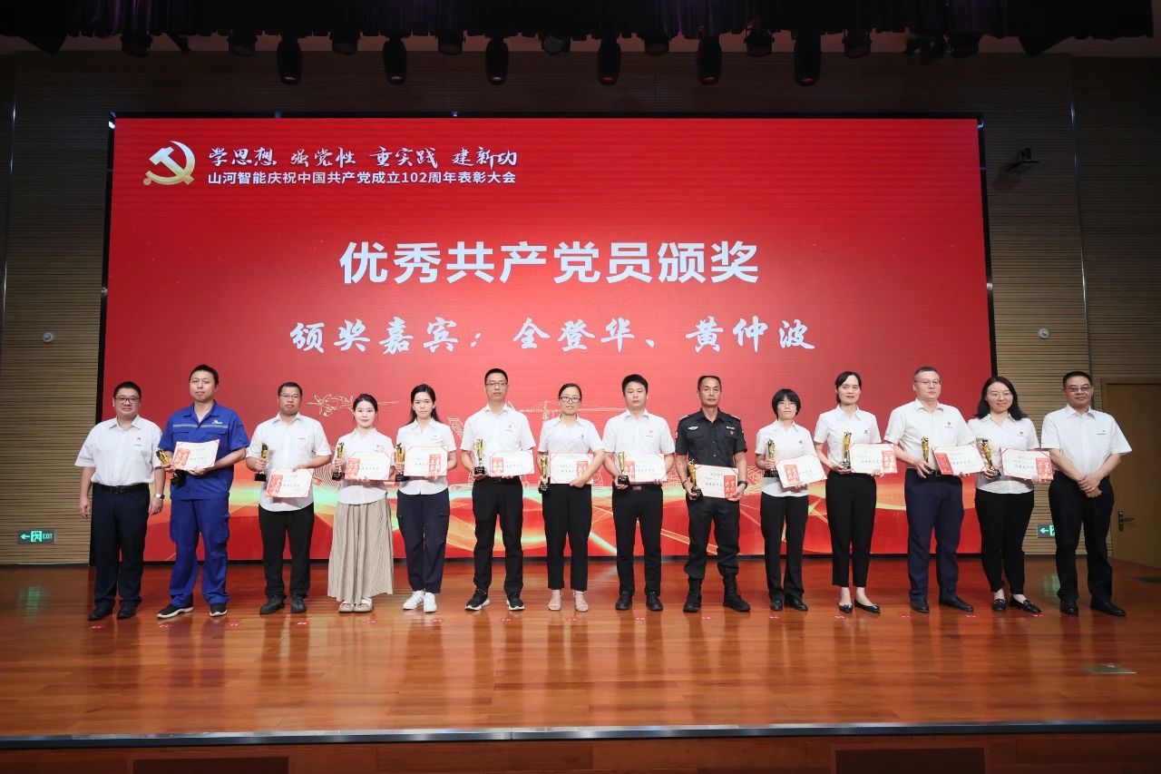 优德88智能召开庆祝中国共产党建设102周年表扬大会