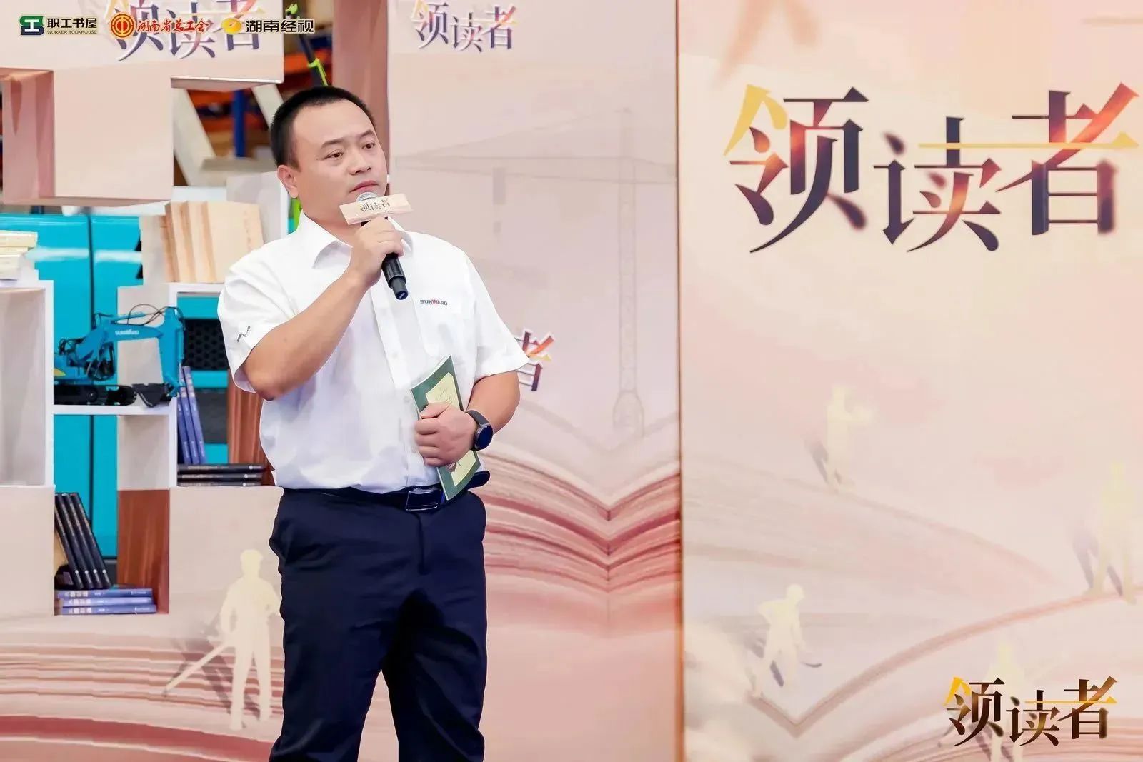 阅享天下，，，，智造未来！大型直播节目《领读者》长沙智能制造专场在优德88工业城举行