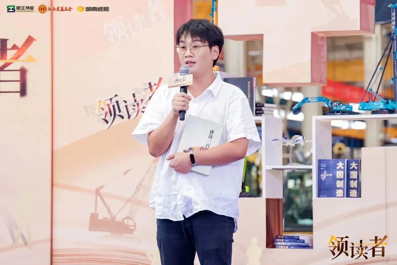 阅享天下，，，，智造未来！大型直播节目《领读者》长沙智能制造专场在优德88工业城举行