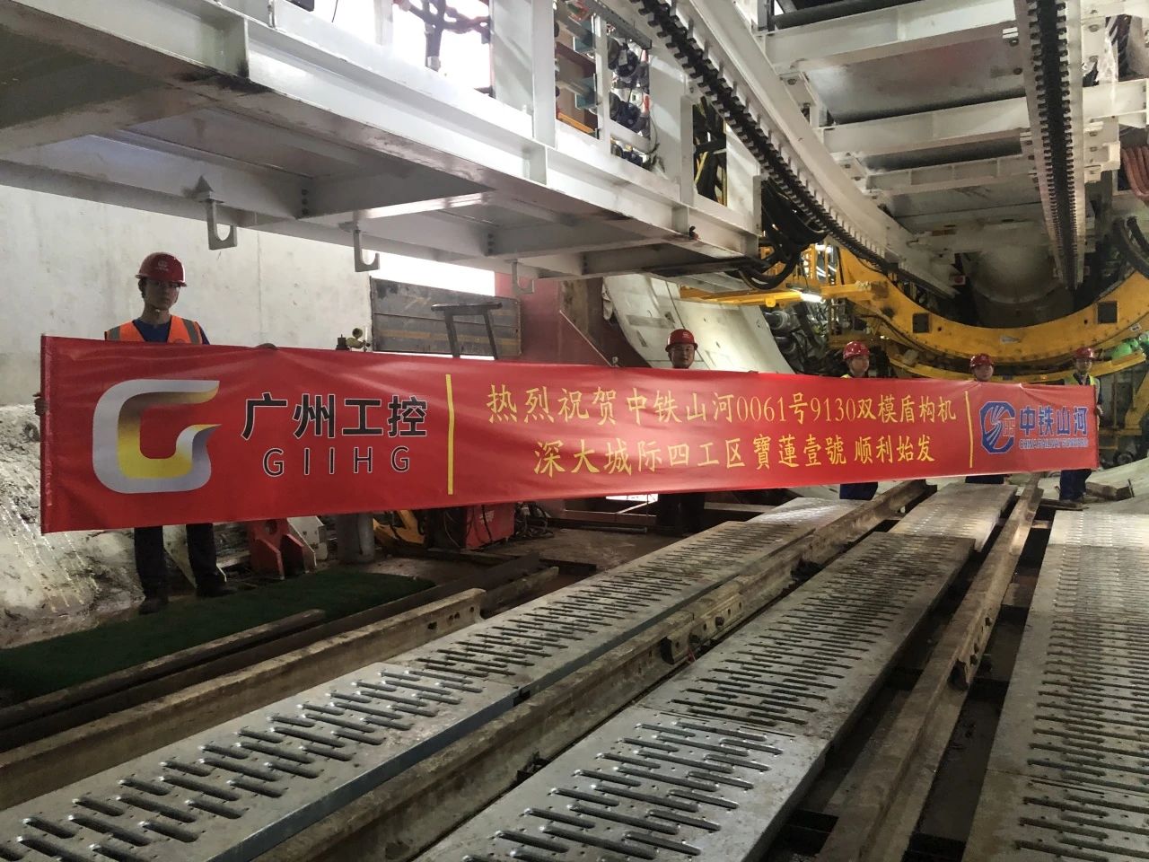 助力深大城际铁路建设，，，，，中铁优德880061号双模盾构机顺遂始发