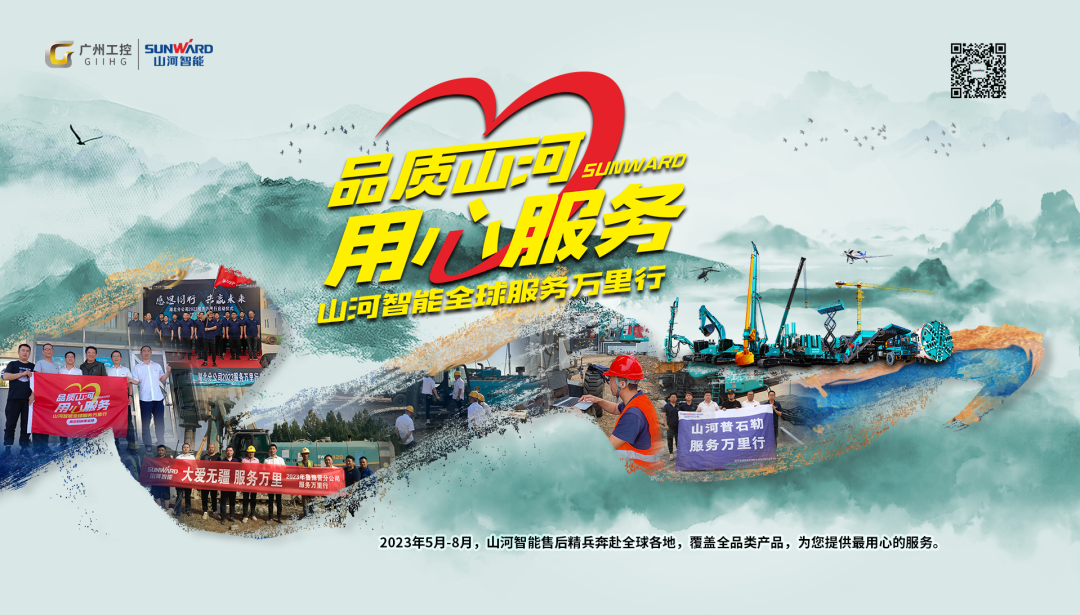 品质优德88，，，，，专心折务！优德88智能服务万里行活动走进非洲加纳