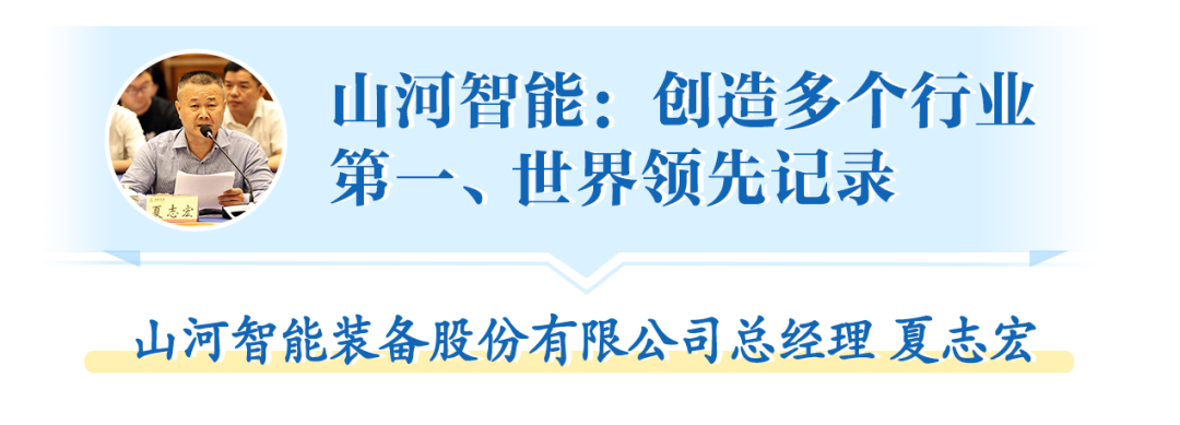 在“三个高地”建设座谈会上，，优德88智能呈上精彩答卷