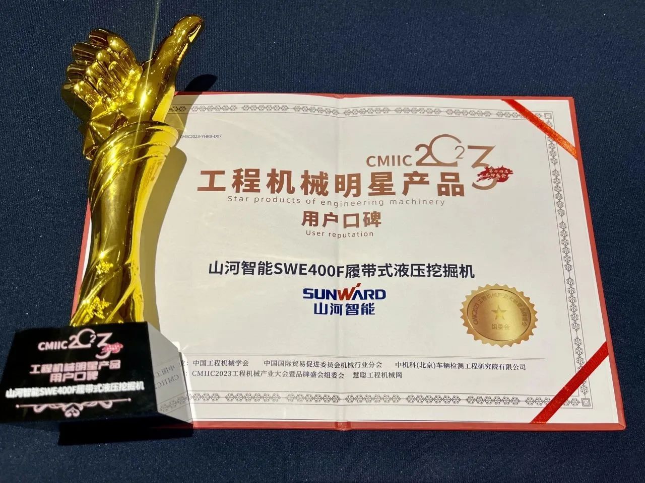 CMIIC2023明星产品榜揭晓！优德88智能多款产品上榜