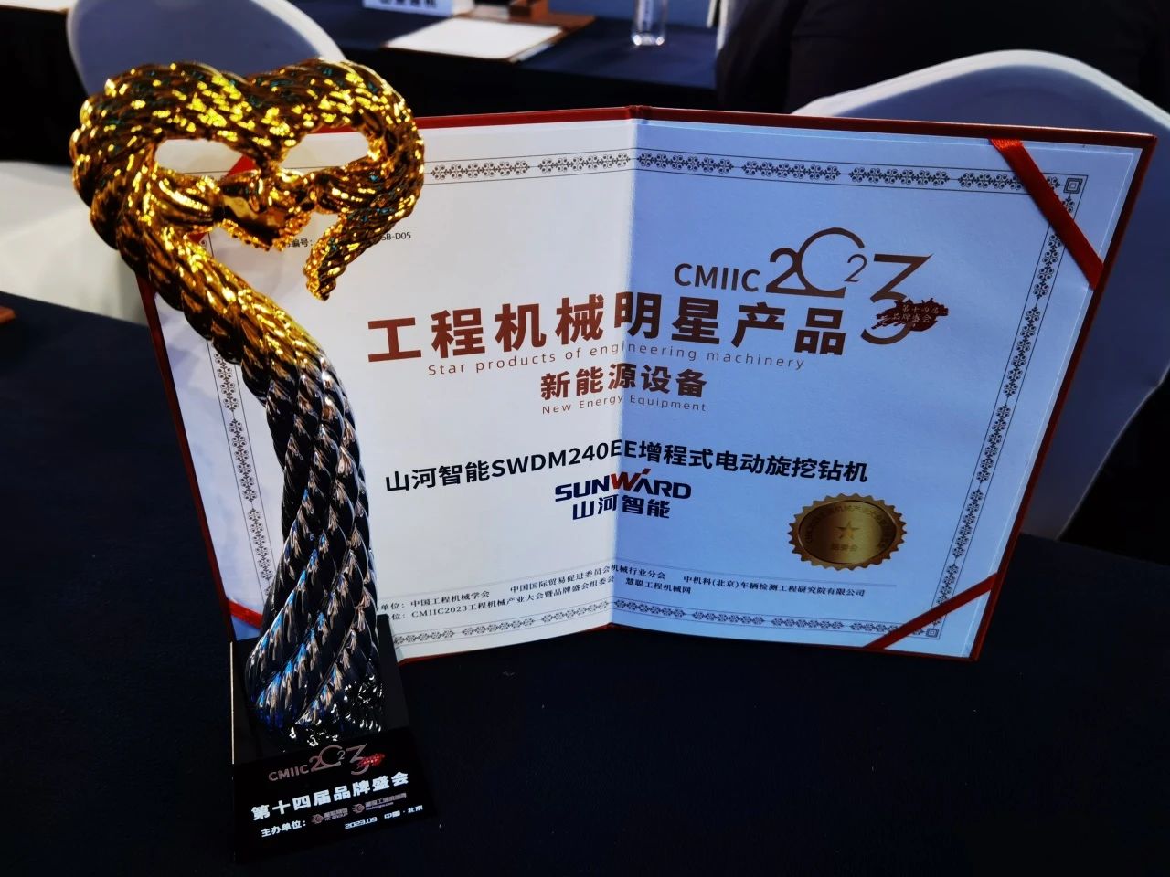 CMIIC2023明星产品榜揭晓！优德88智能多款产品上榜