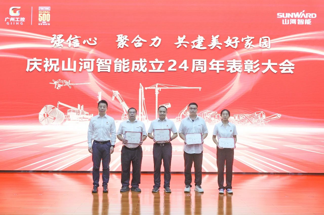 强信心 聚协力 共建优美家园——庆祝优德88智能建设24周年表扬大会盛大召开