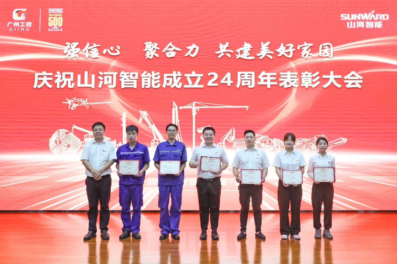 强信心 聚协力 共建优美家园——庆祝优德88智能建设24周年表扬大会盛大召开