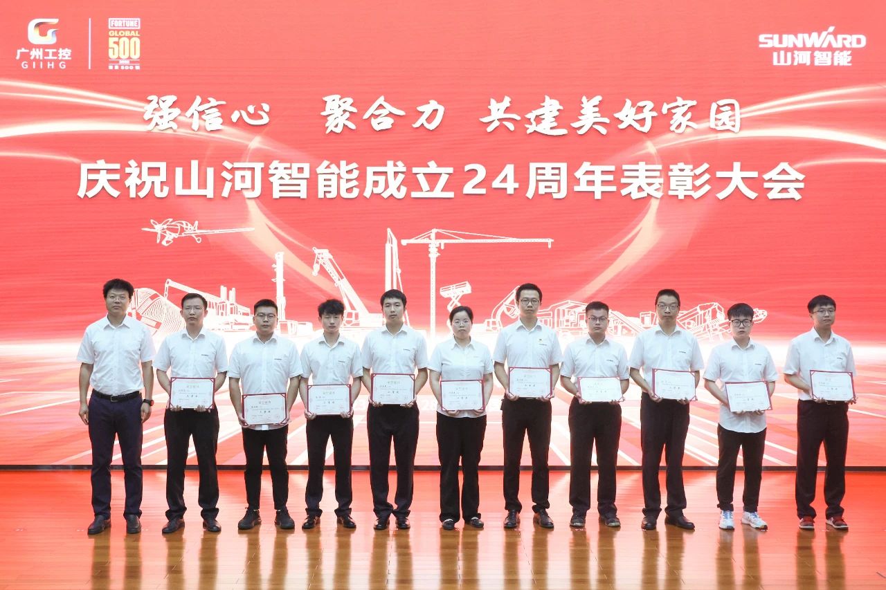 强信心 聚协力 共建优美家园——庆祝优德88智能建设24周年表扬大会盛大召开