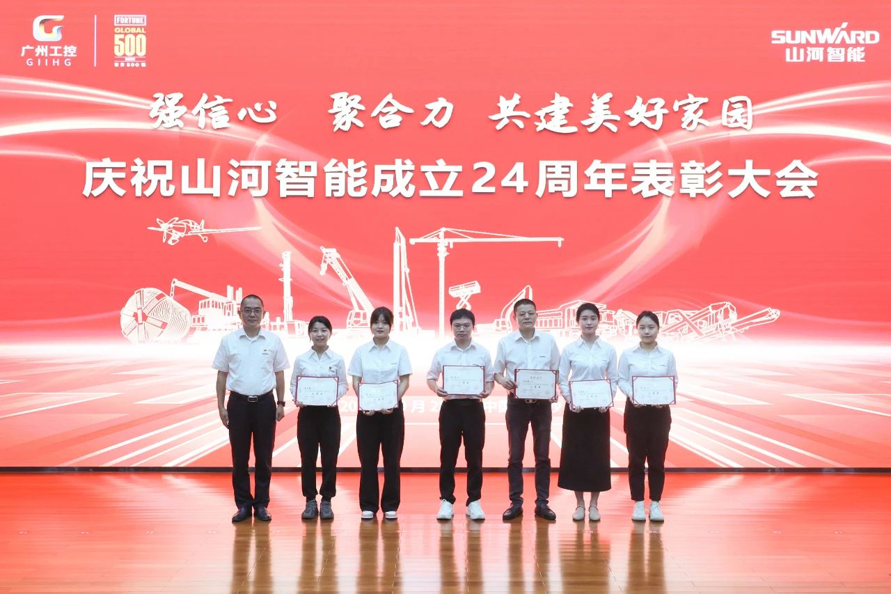 强信心 聚协力 共建优美家园——庆祝优德88智能建设24周年表扬大会盛大召开