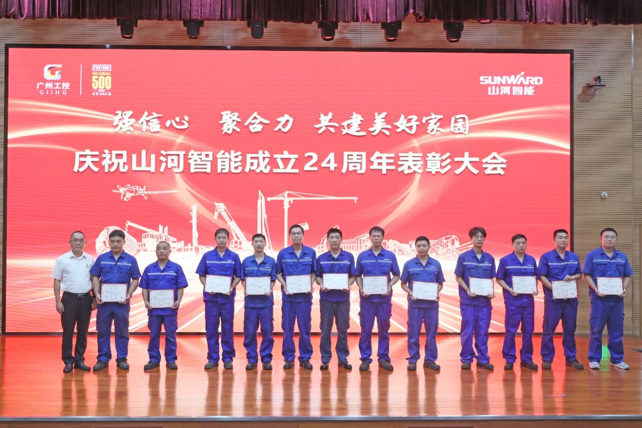 强信心 聚协力 共建优美家园——庆祝优德88智能建设24周年表扬大会盛大召开