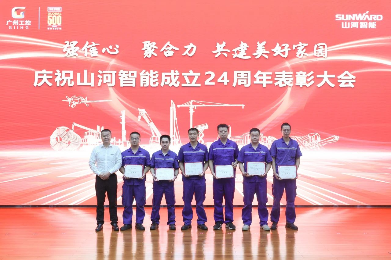 强信心 聚协力 共建优美家园——庆祝优德88智能建设24周年表扬大会盛大召开