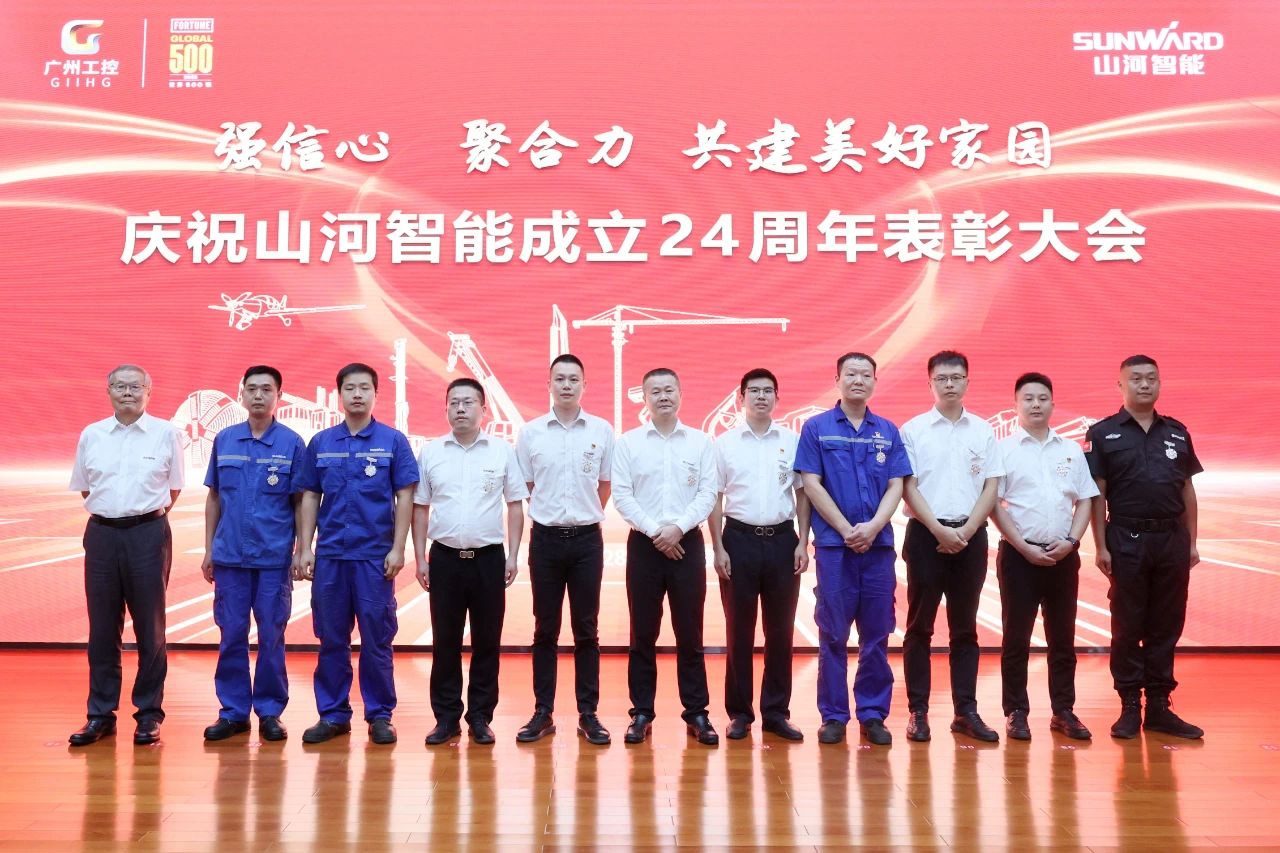 强信心 聚协力 共建优美家园——庆祝优德88智能建设24周年表扬大会盛大召开