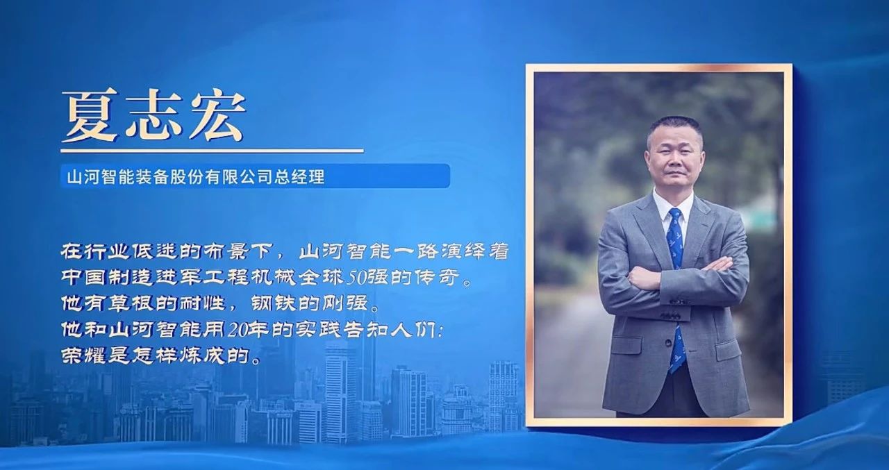 优德88智能总司理夏志宏荣获长沙经开区“功勋企业家”声誉称呼