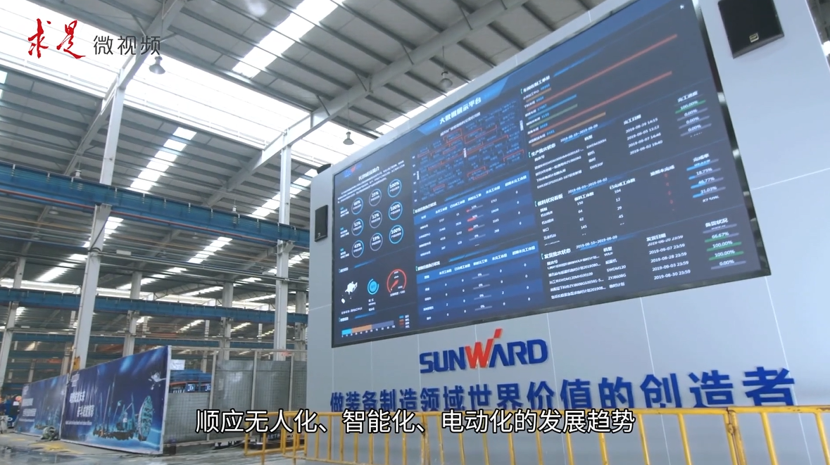 《求是》 | 立异“优德88”好风物