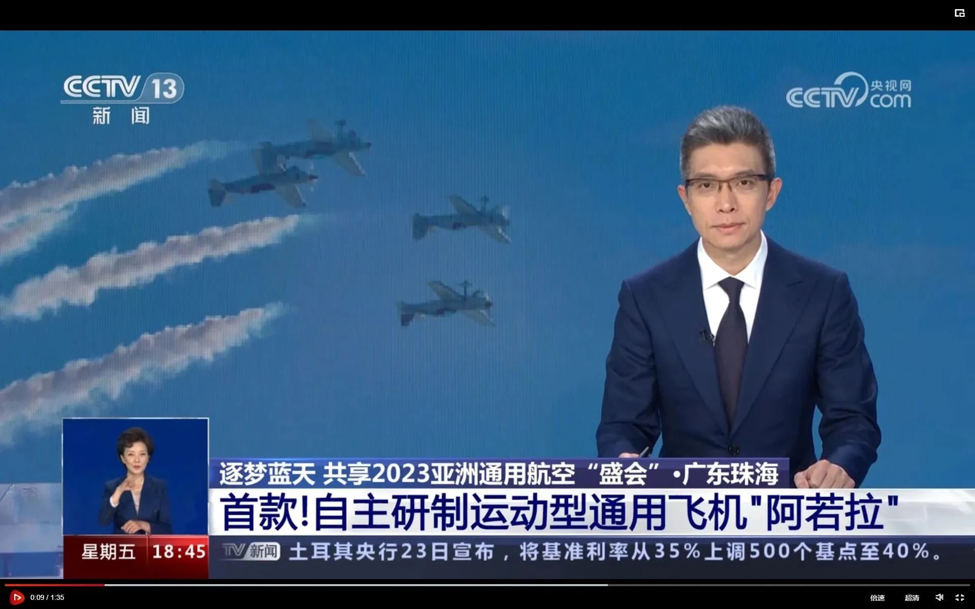 央媒聚焦！一起见证首届亚洲通用航空展上的优德88风范