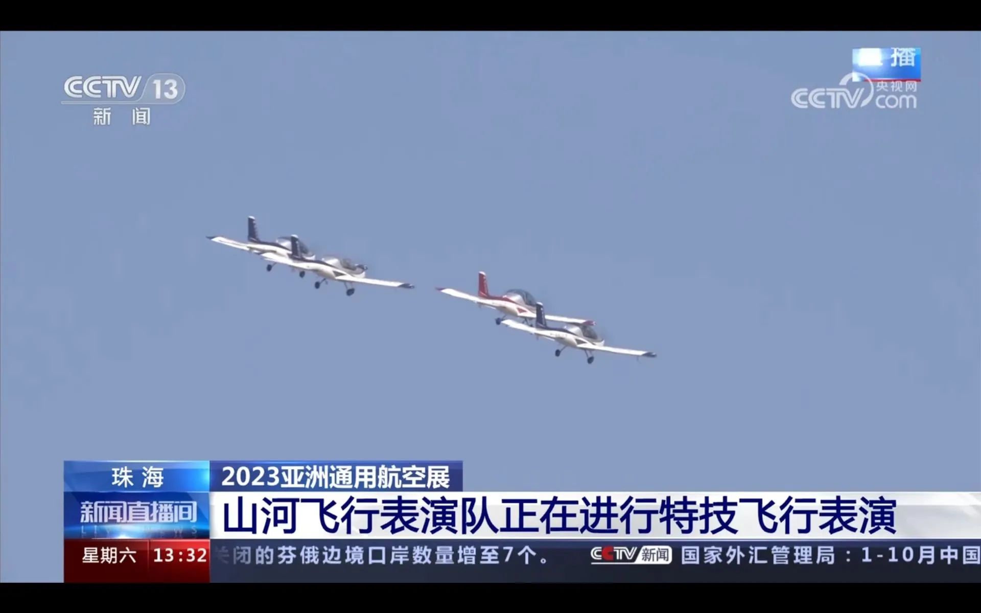 央媒聚焦！一起见证首届亚洲通用航空展上的优德88风范