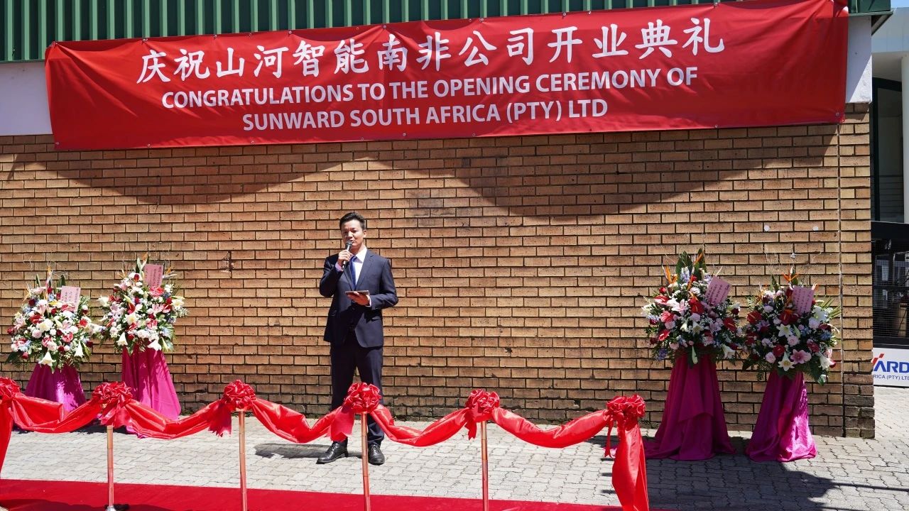 优德88智能南非公司正式开业，，，，开启中非相助新篇章