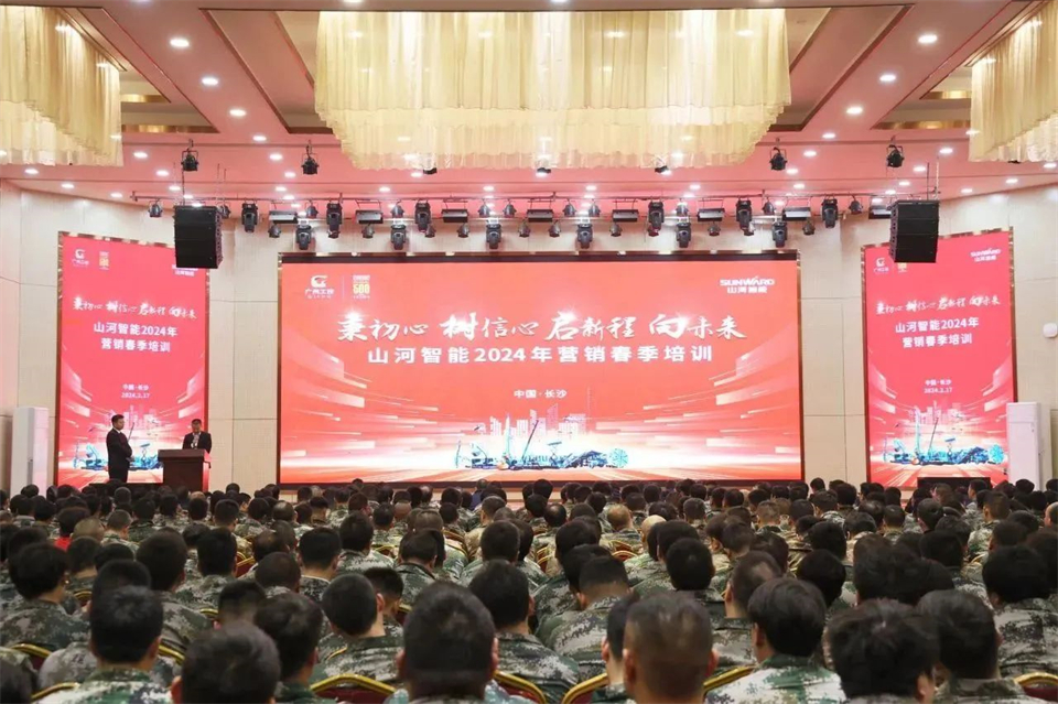 新春第一课，，，，，开启新征程！优德88智能2024年营销春季培训乐成举行