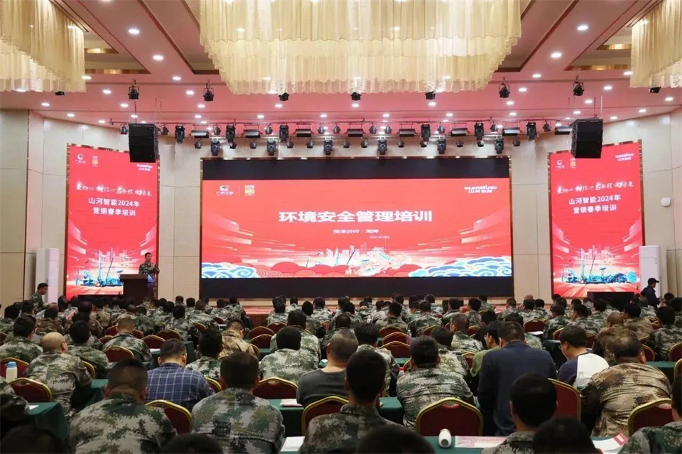 新春第一课，，，，，开启新征程！优德88智能2024年营销春季培训乐成举行