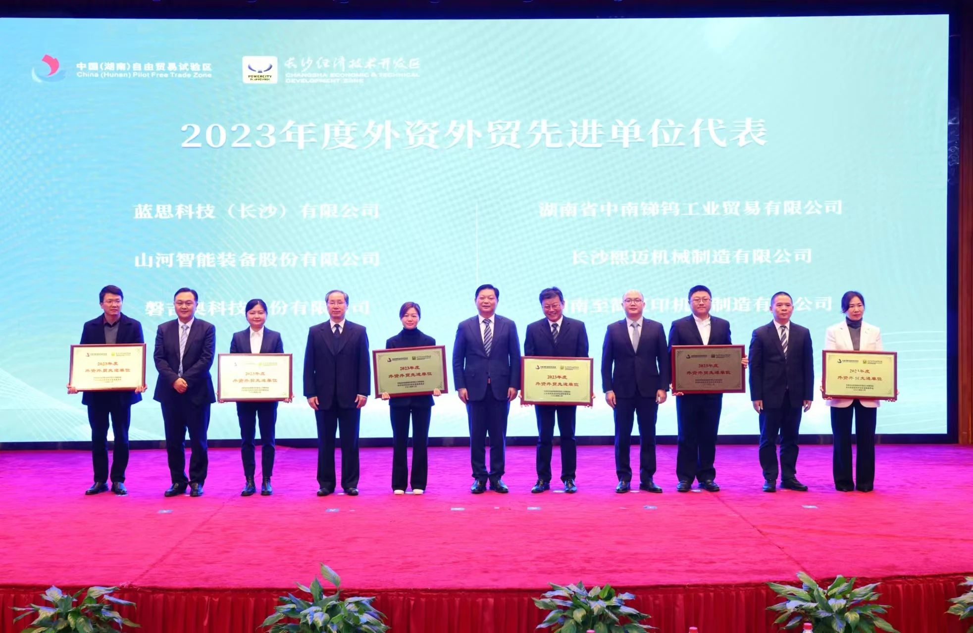 优德88智能荣登长沙经开区高质量生长高水平开放庆幸榜