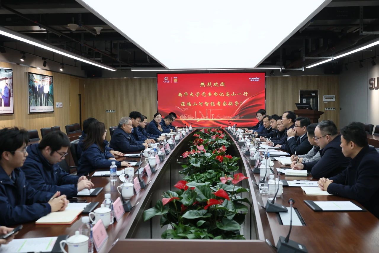 深化产学研相助！南华大学党委书记高山率团到访优德88智能