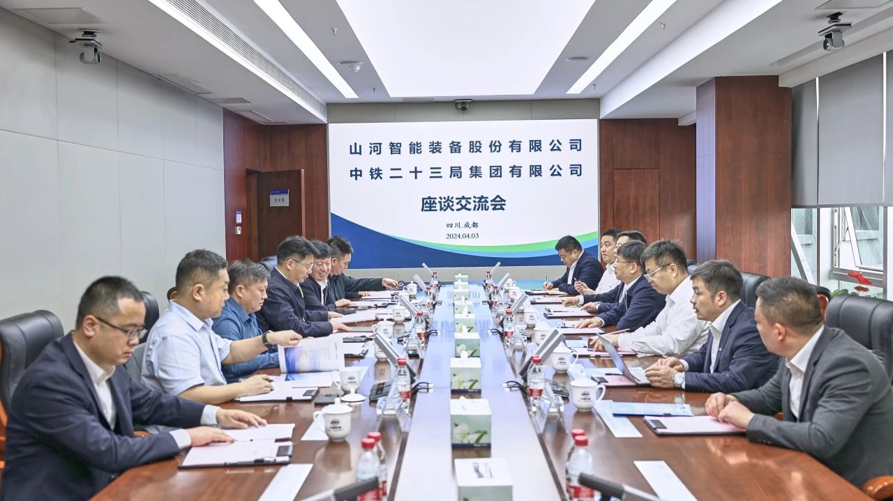 顺应新形势，，追求新相助！优德88智能到访中铁二十三局