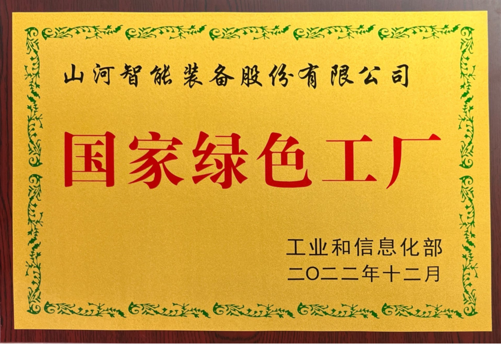 绿色领航，，，，，数智偕行！优德88智能入选2024湖南省“数字新基建”100个标记性项目