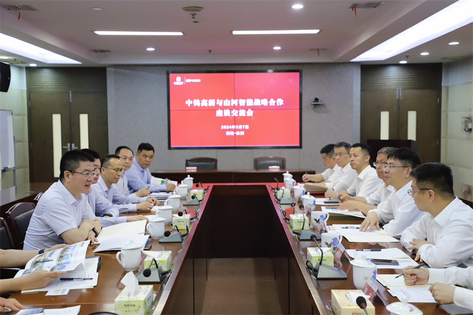 “双向奔赴 相助共赢”优德88智能与中钨高新签署战略相助协议