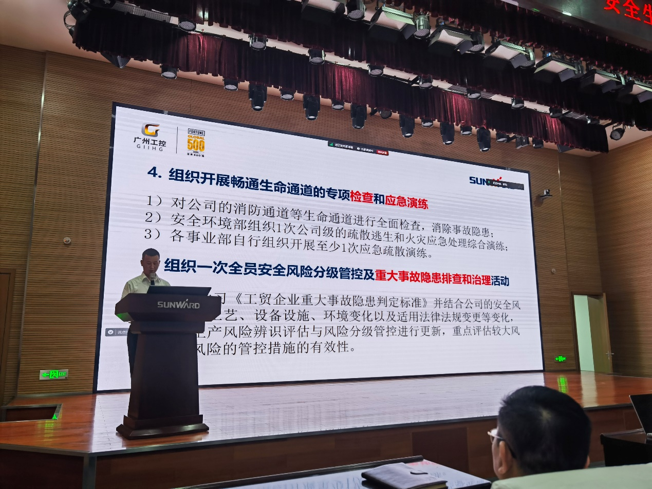 人人讲清静，，，，，个个会应急——流通生命通道！2024年优德88智能清静生产月活动启动仪式顺遂举行