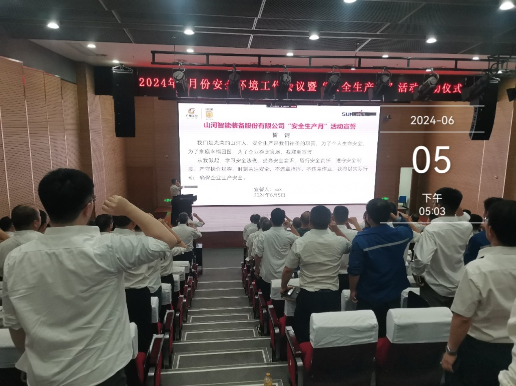 人人讲清静，，，，，个个会应急——流通生命通道！2024年优德88智能清静生产月活动启动仪式顺遂举行