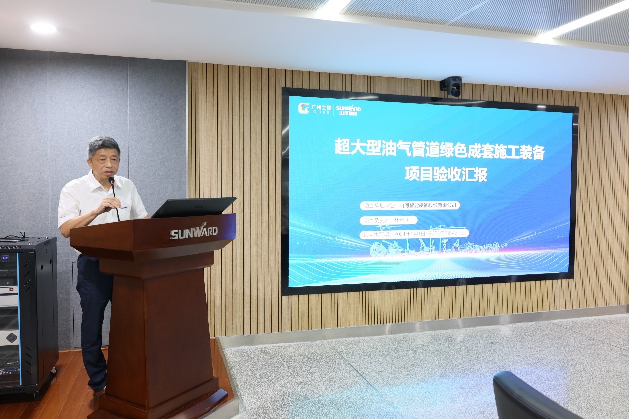 优德88智能“超大型油气管道绿色成套施工装备”项目顺遂通过验收！