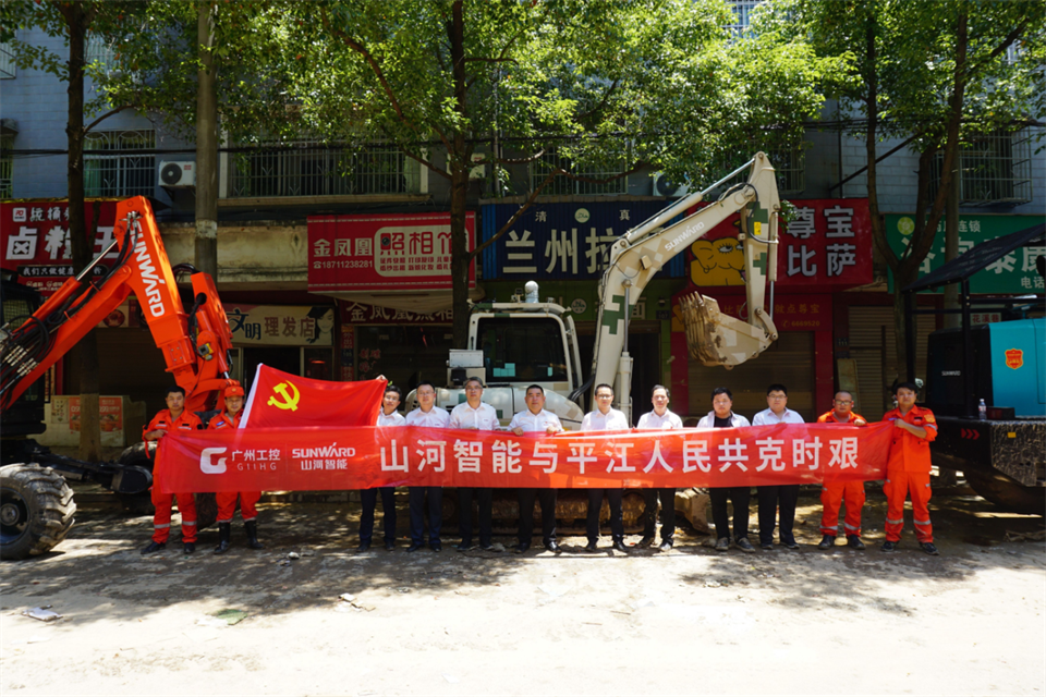 驰援湖南平江抗洪抢险，，，，，共克时艰显继承