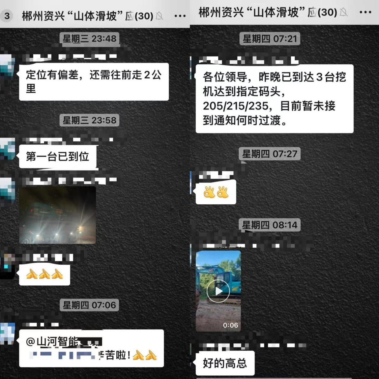 优德88智能赶赴资兴，，共筑抗灾抢险防线