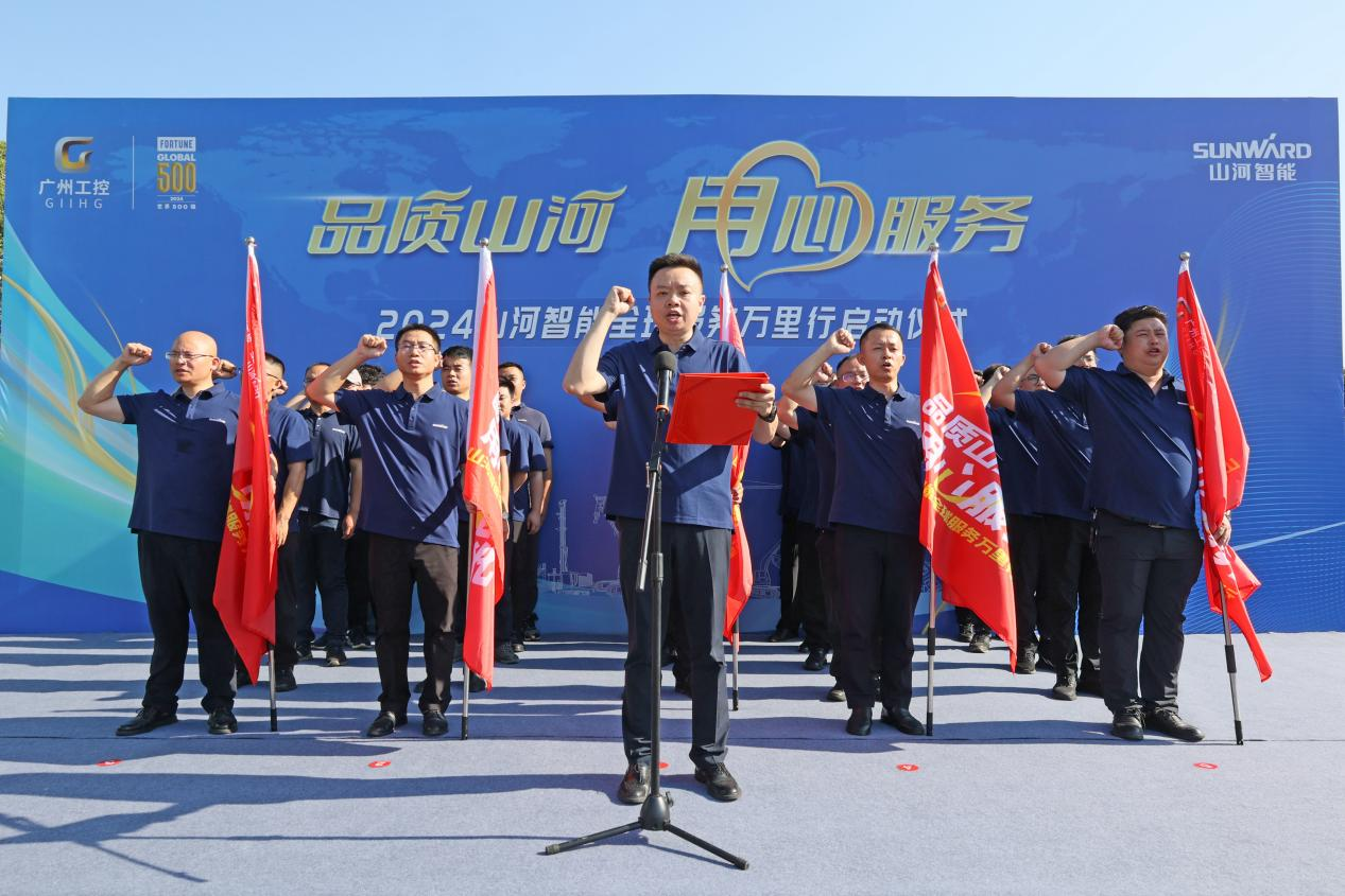 品质优德88 专心折务—2024优德88智能服务万里行活动启航