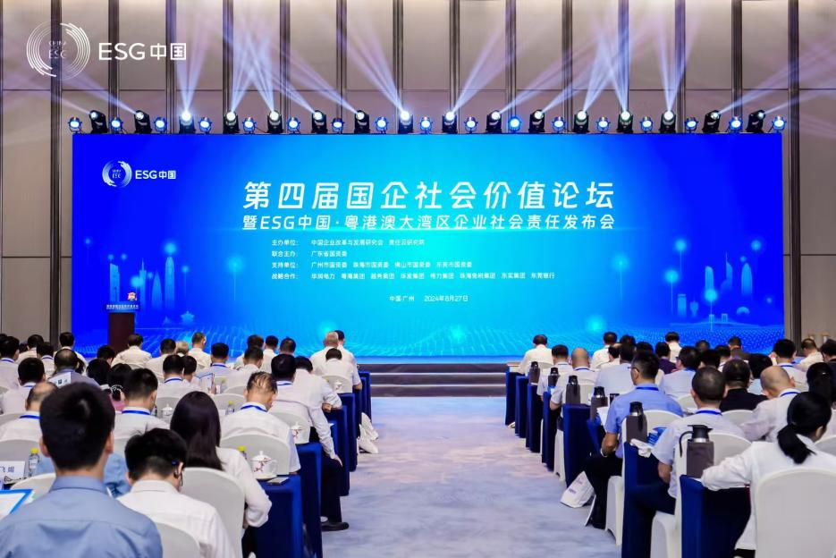 喜讯！优德88智能再次入选“大湾区国企ESG生长指数”榜单