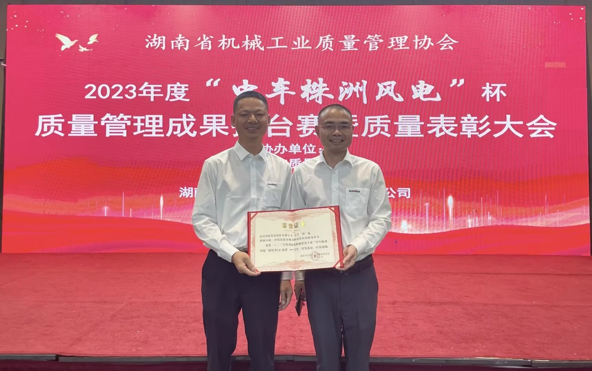 喜讯！2023年度省机械工业质量治理效果擂台赛优德88智能再获殊荣！