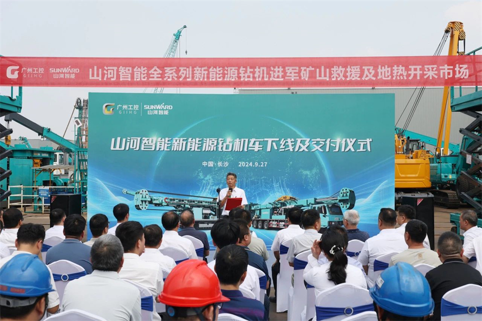 引领绿色科技新篇章！优德88智能新能源钻机乐成交付