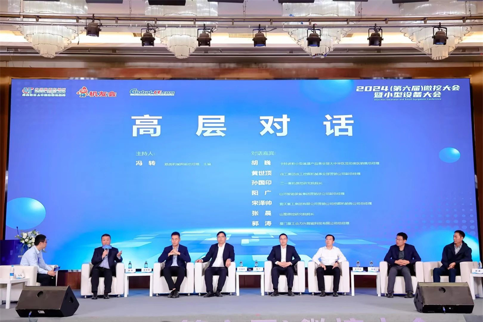 展现“掘”对实力！优德88智能亮相2024微挖大会暨小型装备大会