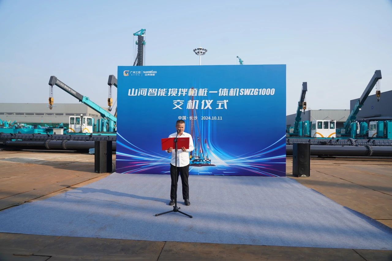 优德88智能搅拌植桩一体机乐成交付，，引领地下工程新纪元
