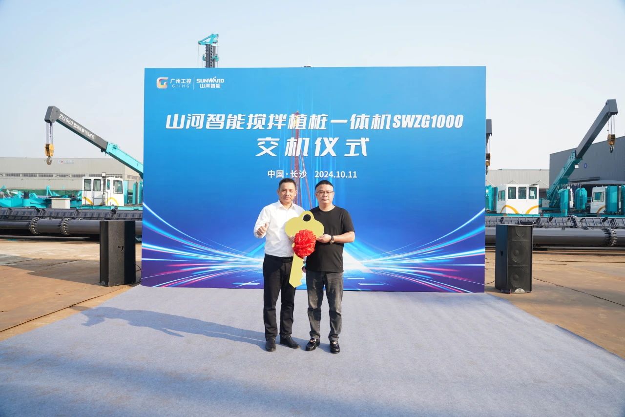 优德88智能搅拌植桩一体机乐成交付，，引领地下工程新纪元