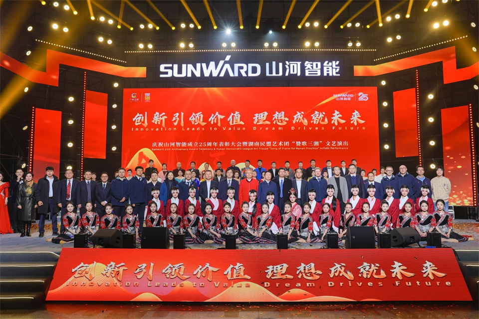 立异引领价值 理想成绩未来——庆祝优德88智能建设25周年表扬大会暨文艺晚会盛大举行