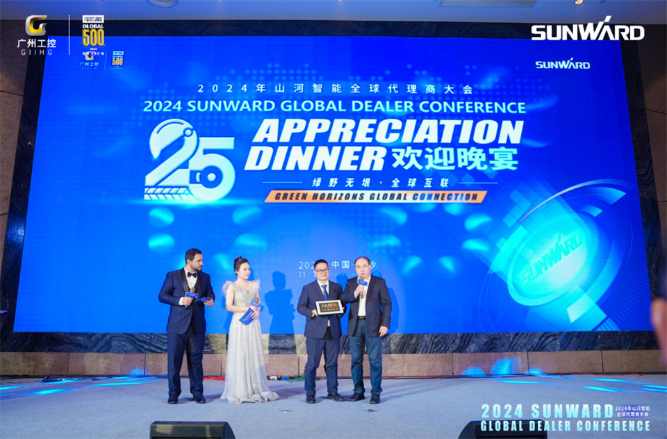 立异驱动相助，，，优德88智能全球署理商大会乐成举行