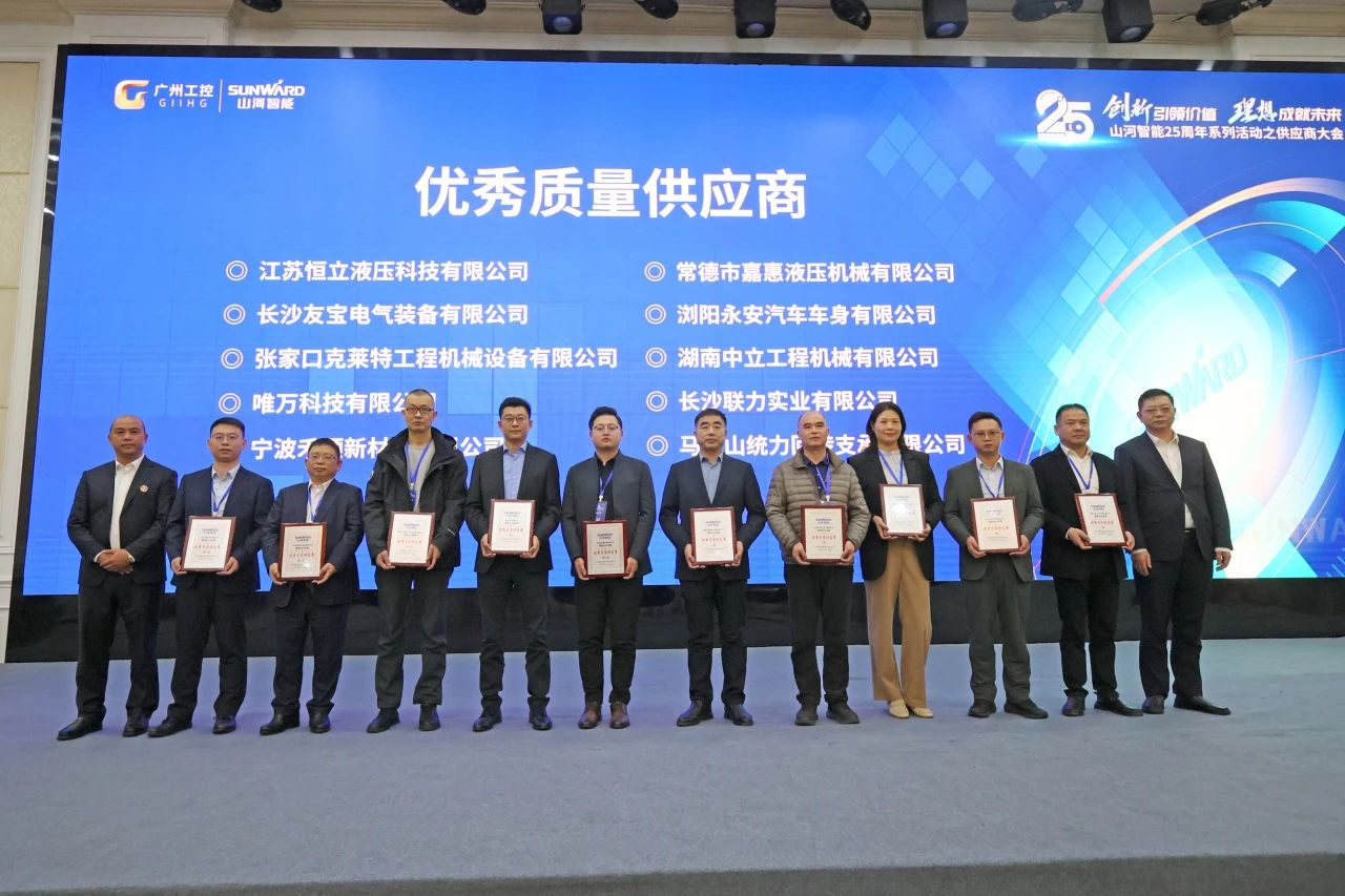 携手共进，，，，，相助共享！2024年供应商大会盛大召开