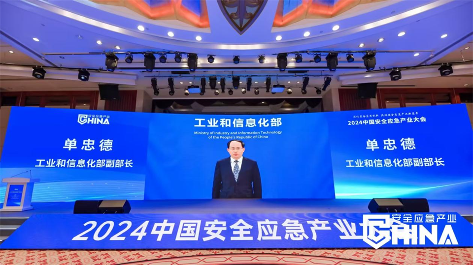 优德88特装重大地形灾难应抢救援机械人入选工信部《先进清静应急装备推广目录（工业领域2024版）》