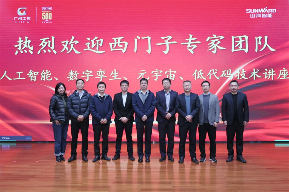 数字工业，，，，，智慧未来！西门子人工智能、数字孪生、元宇宙、低代码手艺讲座开讲啦