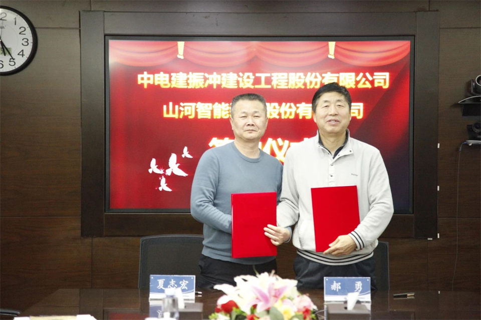 优德88智能总司理夏志宏带队造访中电建振冲建设工程股份有限公司