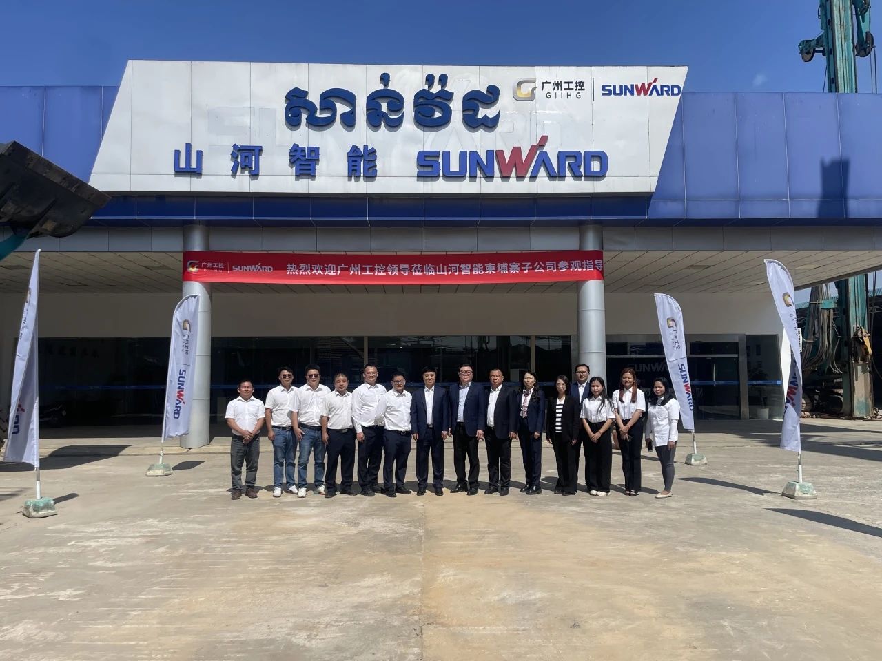 广州工控集团党委书记、董事长景广军率队考察优德88智能柬埔寨子公司